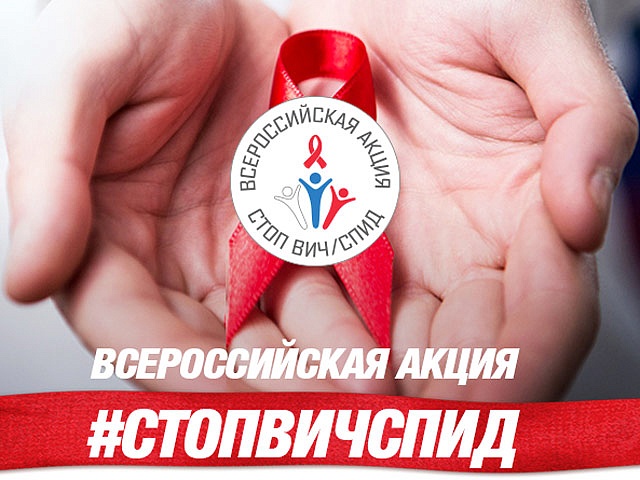  С 28 ноября по 4 декабря 2016 г. в МКОУ «Коррекционная школа № 8» прошла Акция «Стоп ВИЧ/СПИД»